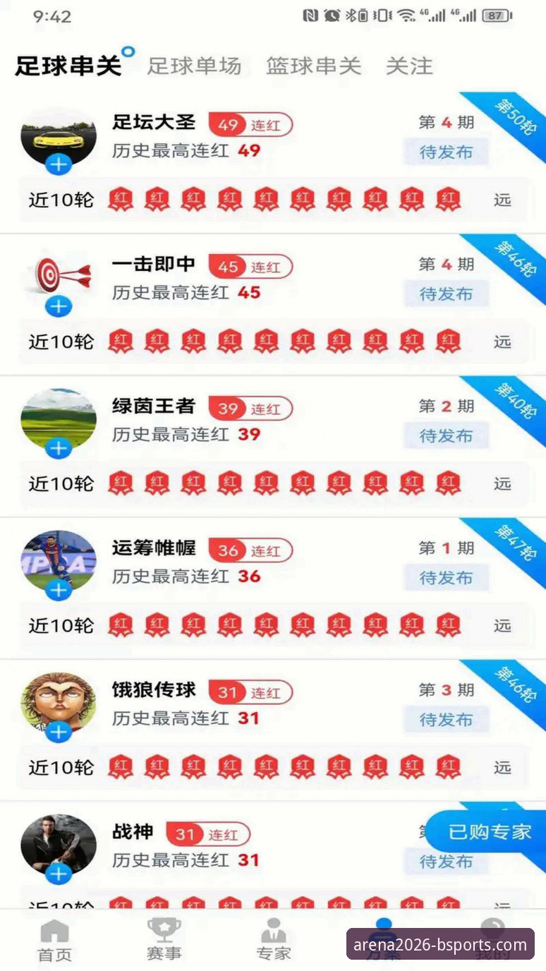 b体育app体验vs传统网页版：哪个更适合你的体育竞彩需求？