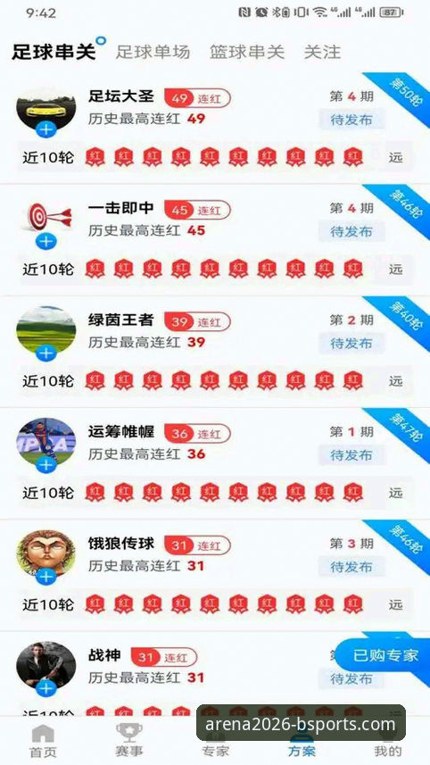 B体育安卓版下载安装完整指南：新手也能轻松上手的bsports体育竞彩平台